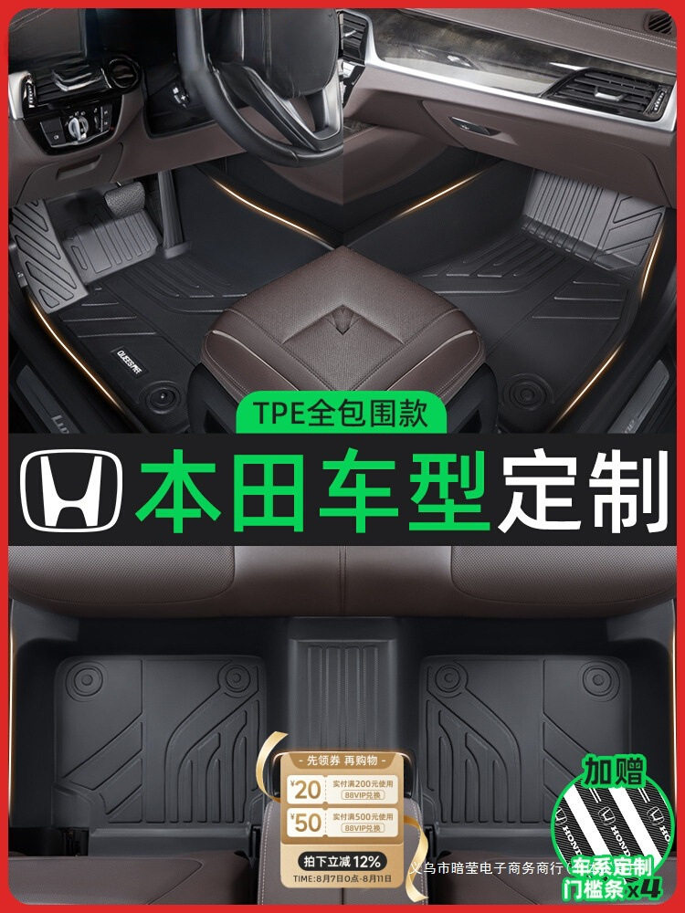 暗莹TPE全包围汽车脚垫