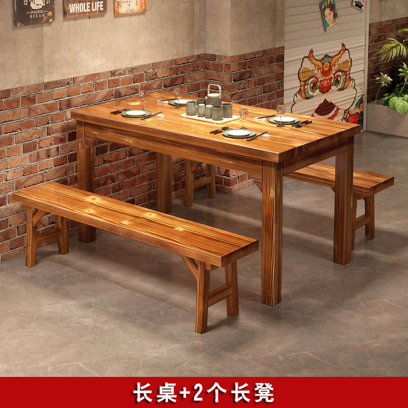 实木碳化商用餐厅桌椅组合