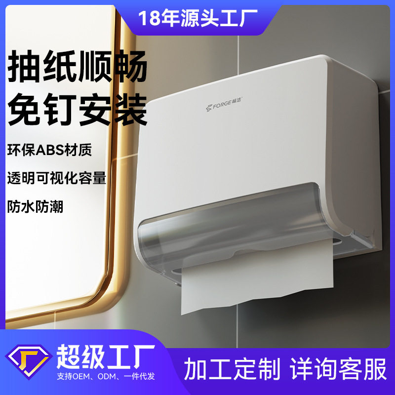 卫生间擦手纸盒挂壁式免打孔洗手间商用抽纸盒家用厕所塑料纸巾盒