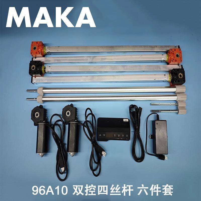 MAKA升降桌电机控制器94A10