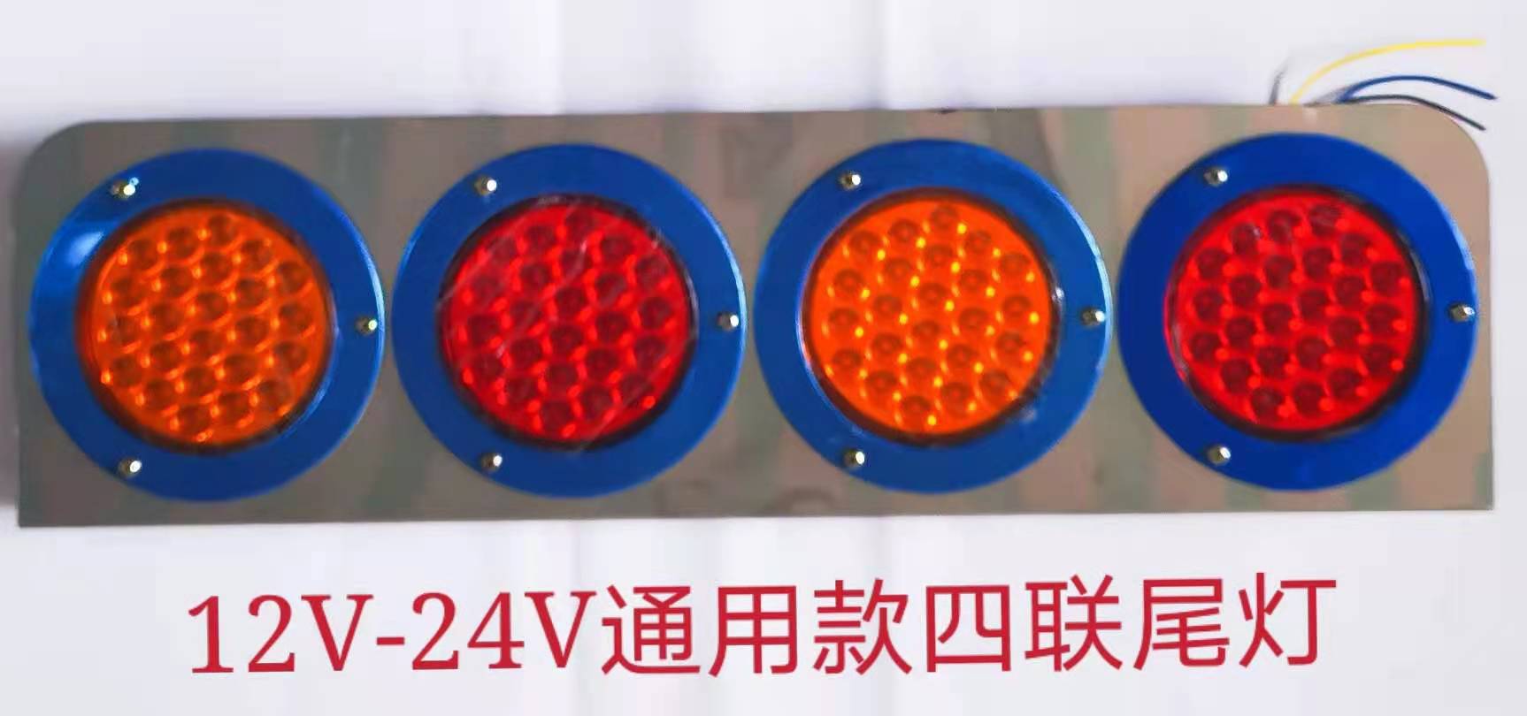 led车灯货车卡车汽车拖车后灯底盘灯改装灯厢车后灯LED中集车尾灯