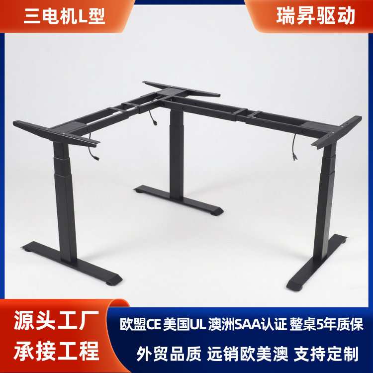 三电机智能升降L型大班桌