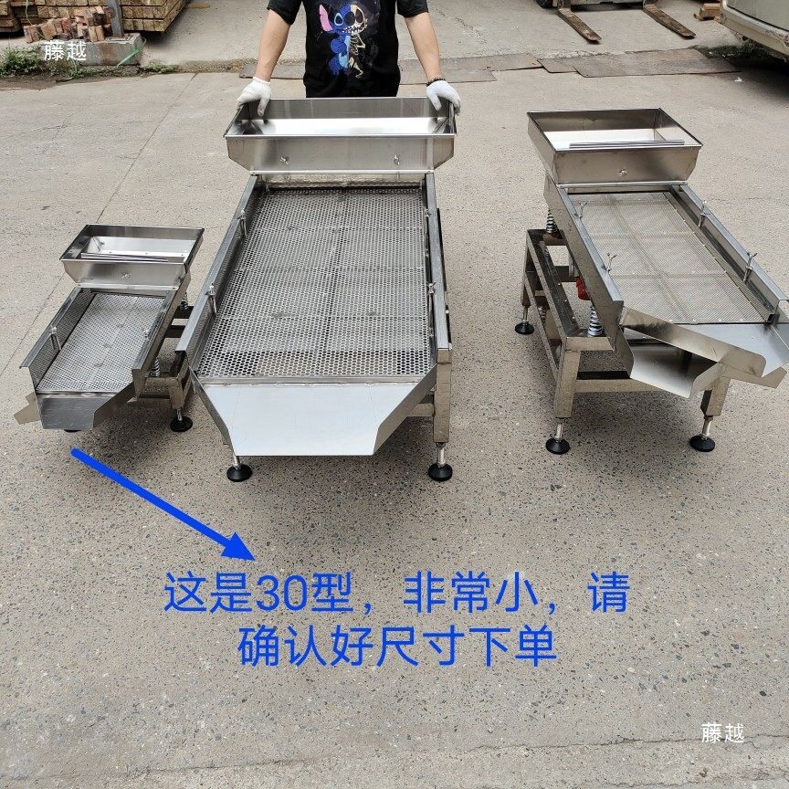 不锈钢电动振动筛猫砂冻干龙虾
