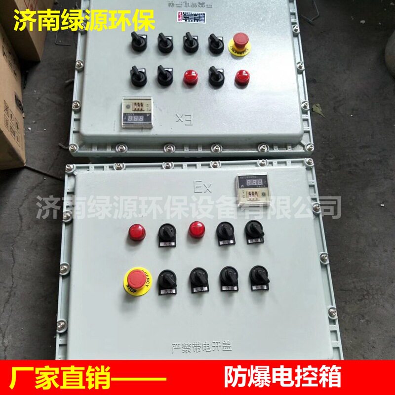 喷烤漆房防爆温控配电箱