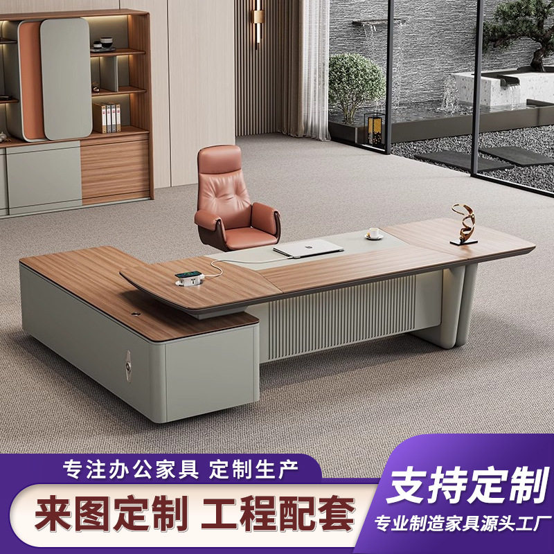 老板桌总裁桌高档大气办公桌椅组合简约现代总经理大班台办公家具