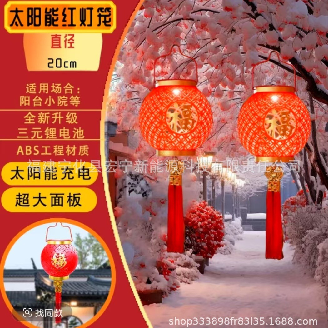 2025太阳能红灯笼自控免开关新年节日氛围感挂灯中式庭院装饰灯笼