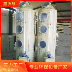 气旋混动喷淋塔 除臭净化 工厂污染气体处理 XZS0045 鑫质硕批发