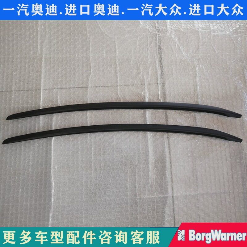 适配奥A4L B8 Q5 Q3 A6LC6 C7前风挡 玻璃 密封 饰条 胶条 压条迪