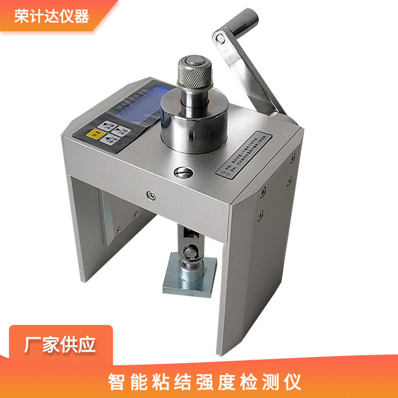 智能粘结强度拉拔检测仪