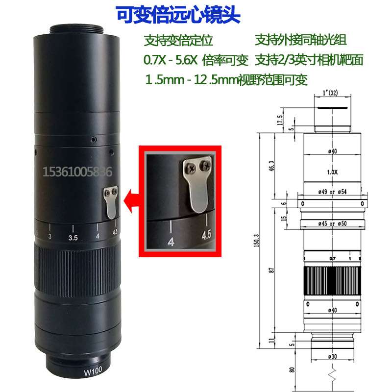 110mm物距工业定倍镜头CCD镜头 0.8X机器视觉可变倍变焦远心镜头