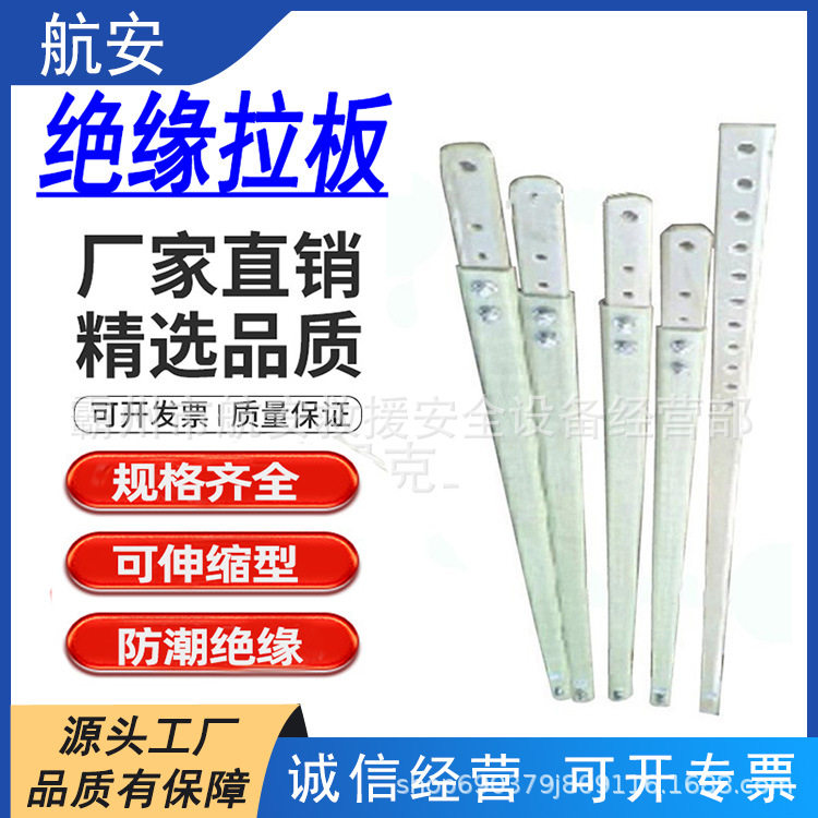 防潮耐张拉棒耐高压可调拉板电力施工绝缘伸缩拉板2.8米绝缘拉板