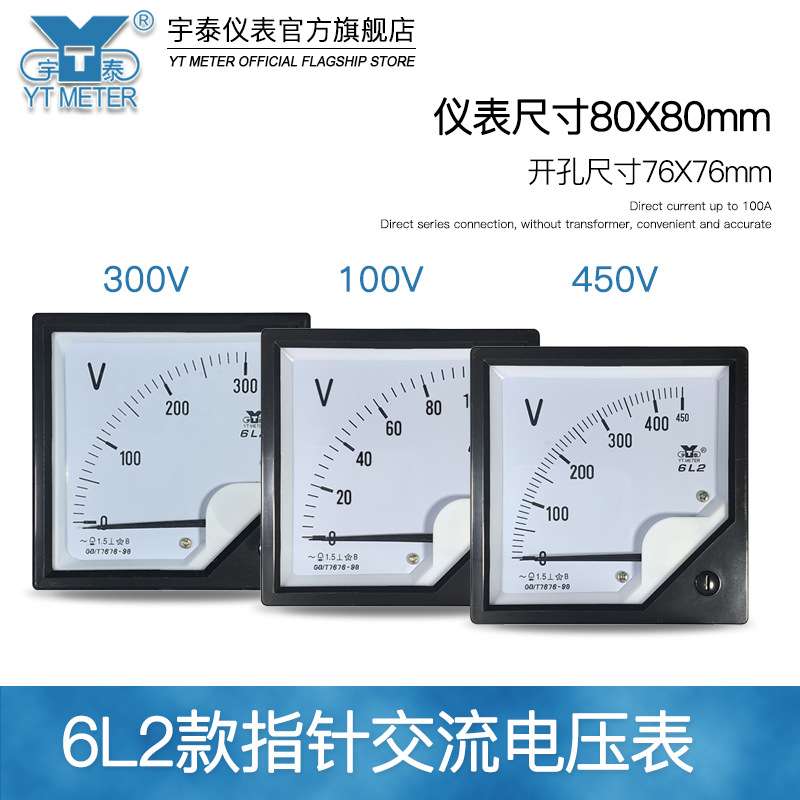 6l2-v交流电压表指针式100v 250v 300v 450v 500v伏特表安装机械