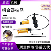 液压耦合器拉马拆卸液力联轴器限矩型偶合器液压拉顶多用机