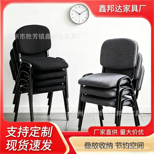 简约现代职员办公会议椅