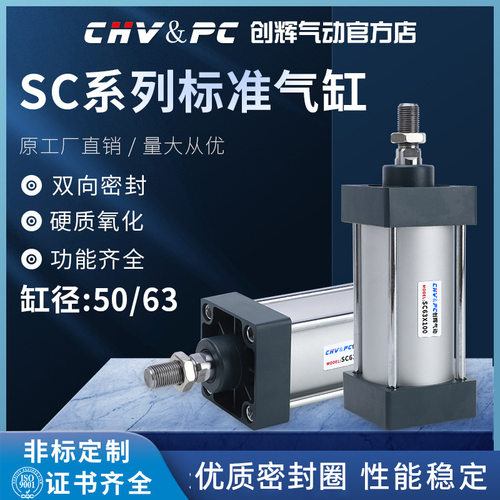 SC标准气缸小型气动大推力SC32/40/50/63/80X25X50X75X100X125-S