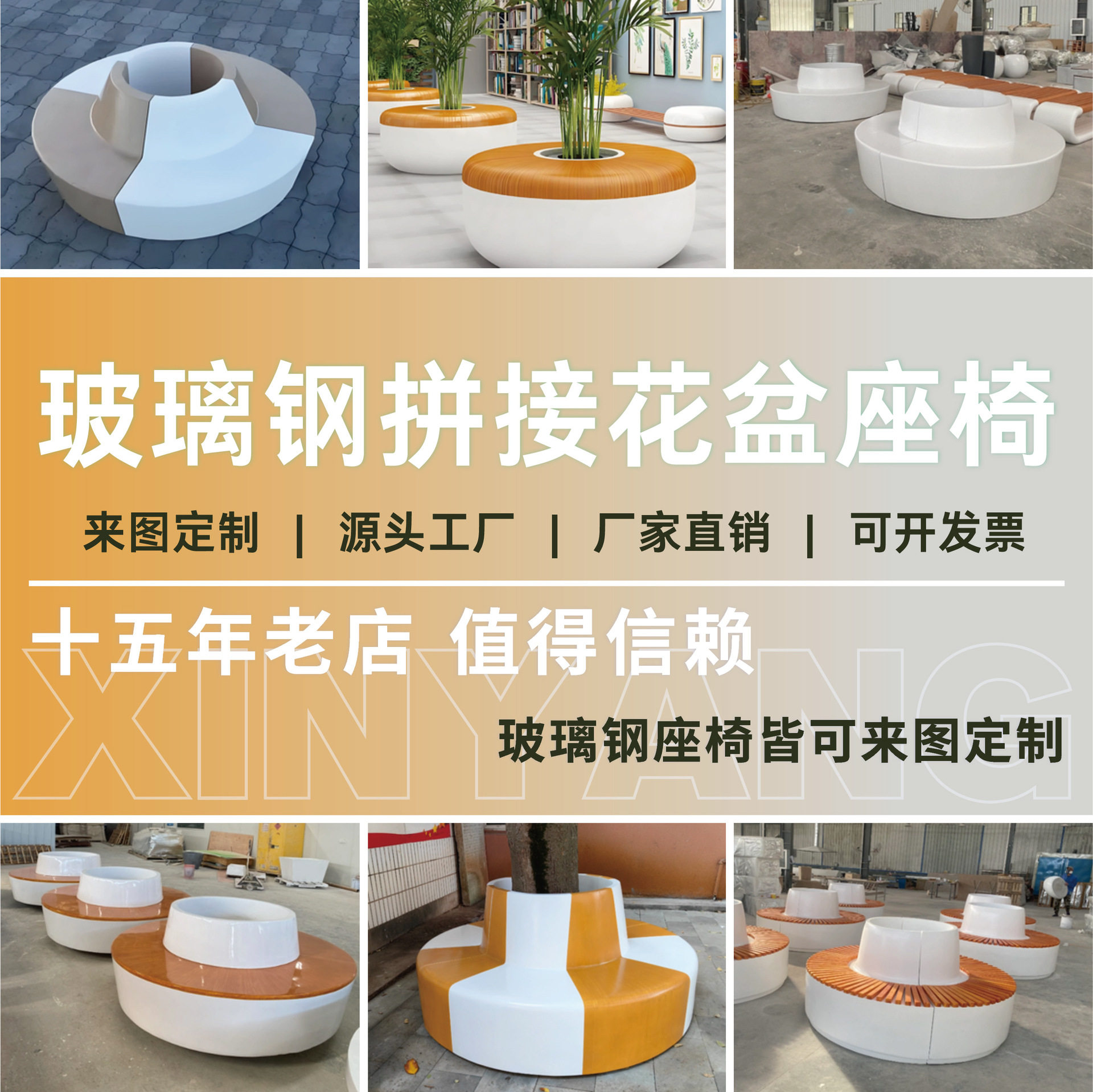 玻璃钢美陈户外公共圆形花盆椅