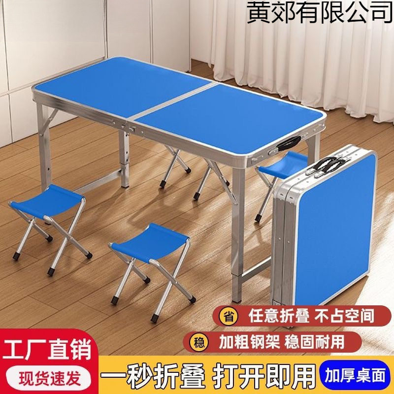 便携铝合金折叠户外桌椅