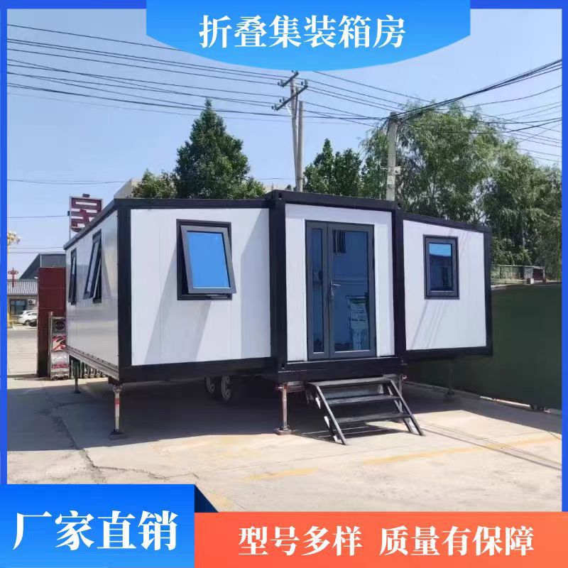 三合一可折叠双翼住人集装箱