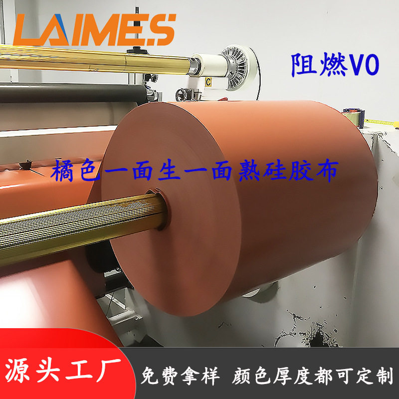 两面生硅胶布0.75mm厚加热片