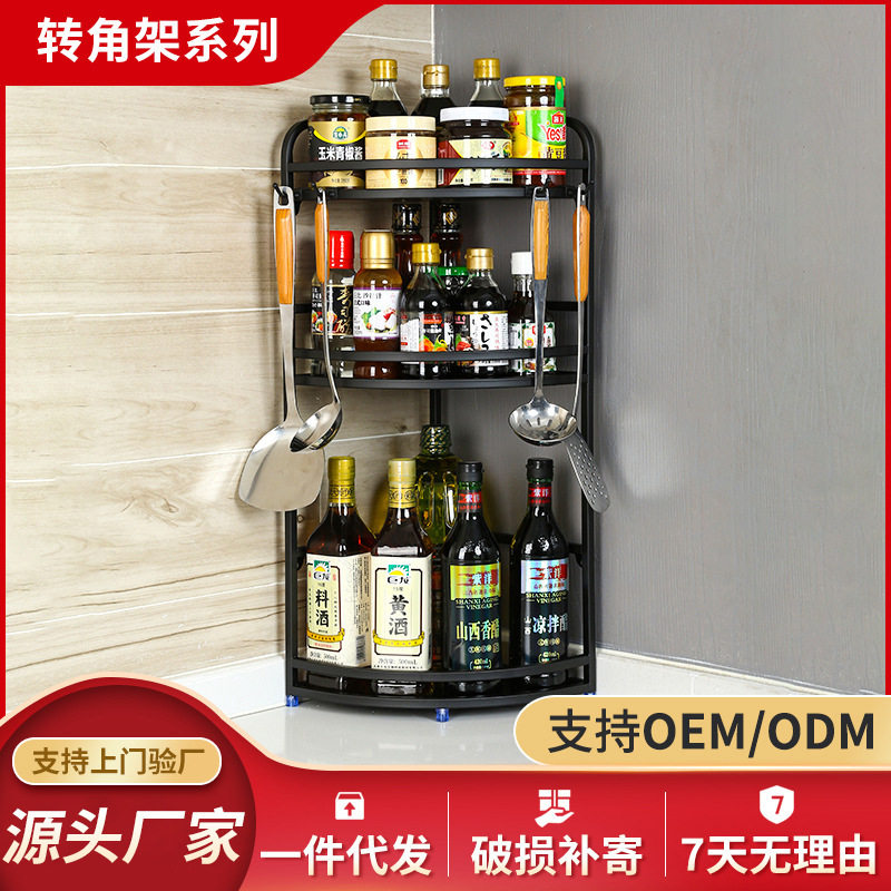 厨房转角置物架家用落地收纳储物收纳厨房三角形调味品调料架批发