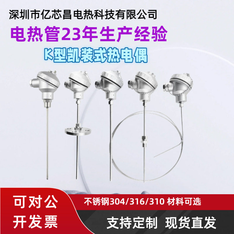 工厂定制铝合金K型铠装热电偶高温接线盒式PT100温度变送器耐高温