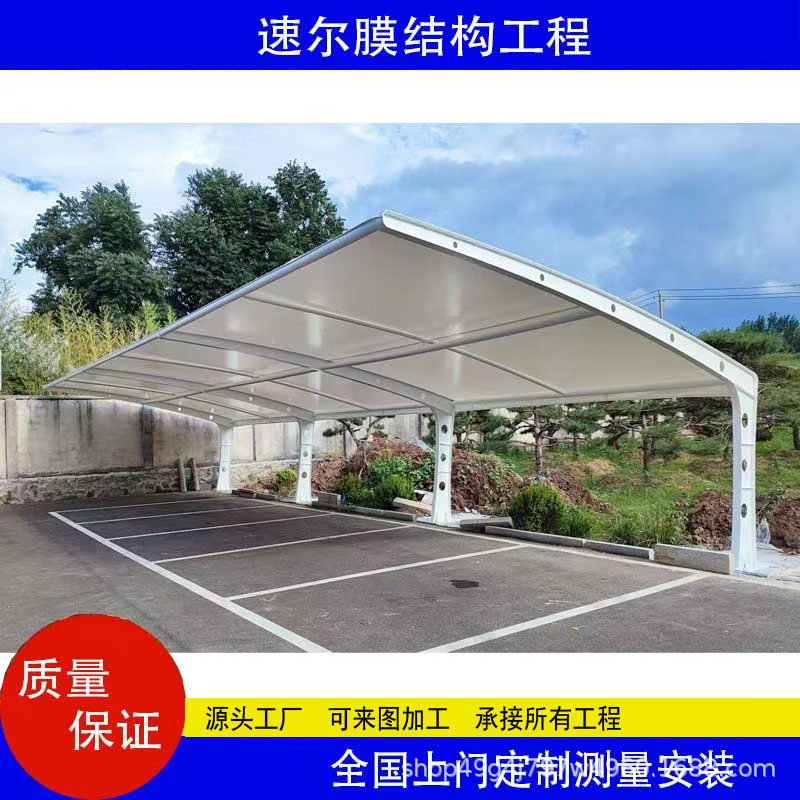 上门安装膜结构电动车停车棚T字型工厂小区露天停车棚电动车雨棚