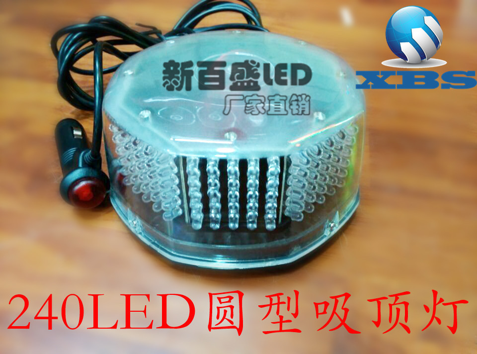 240LED汽车吸顶爆闪警示灯