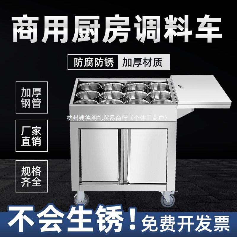 不锈钢商用调料车手推无轮
