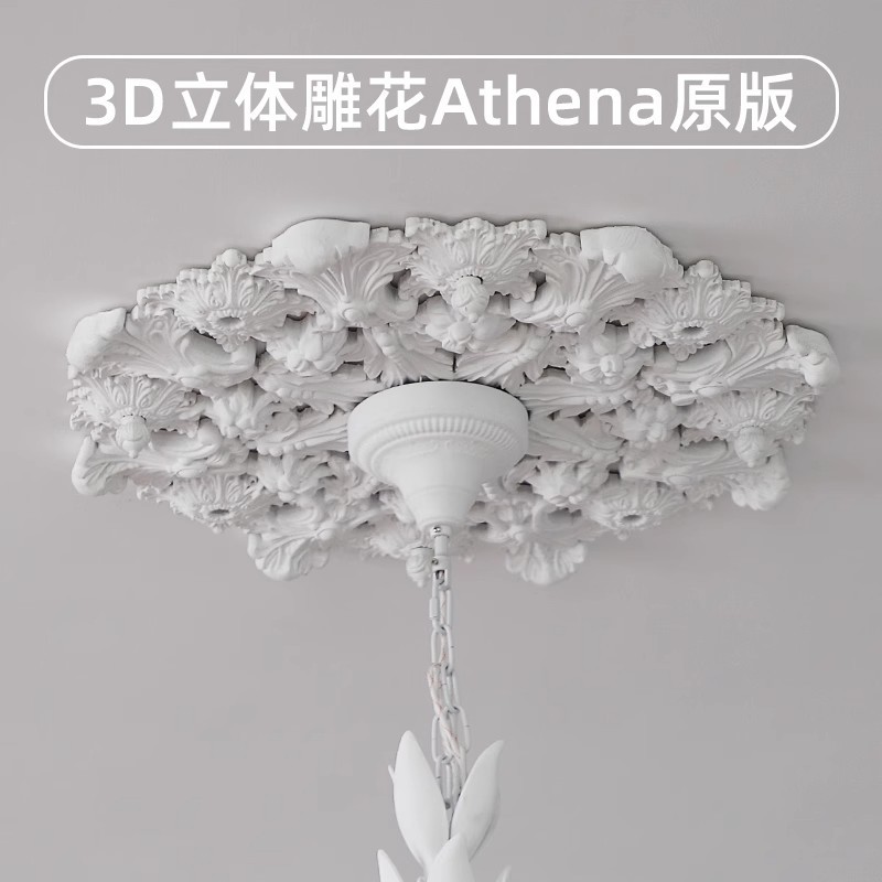 法式北欧镂空雕花石膏灯盘