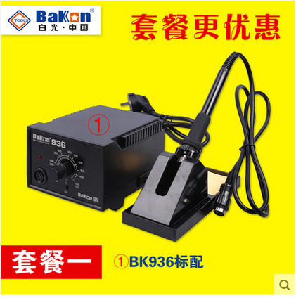 白光焊台 BK936恒温焊台 调温 焊台 BK936 电烙铁 烙铁