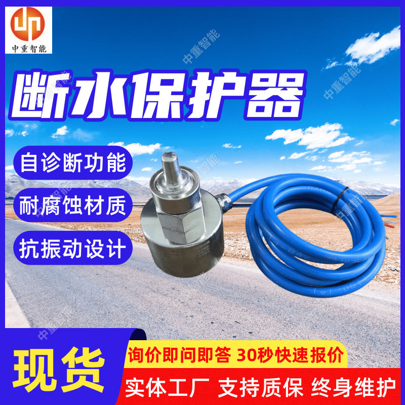 矿用本安型断水保护器 响应速度快KHS15/0.5矿用本安型断水保护器,电子元器件市场,电线扎带/束线带,淘宝优惠券,粉丝福利购,淘宝优惠卷