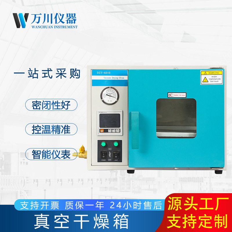 真空干燥箱实验室 电热恒温烘干箱DZF型工业烤箱 台式真空烘箱