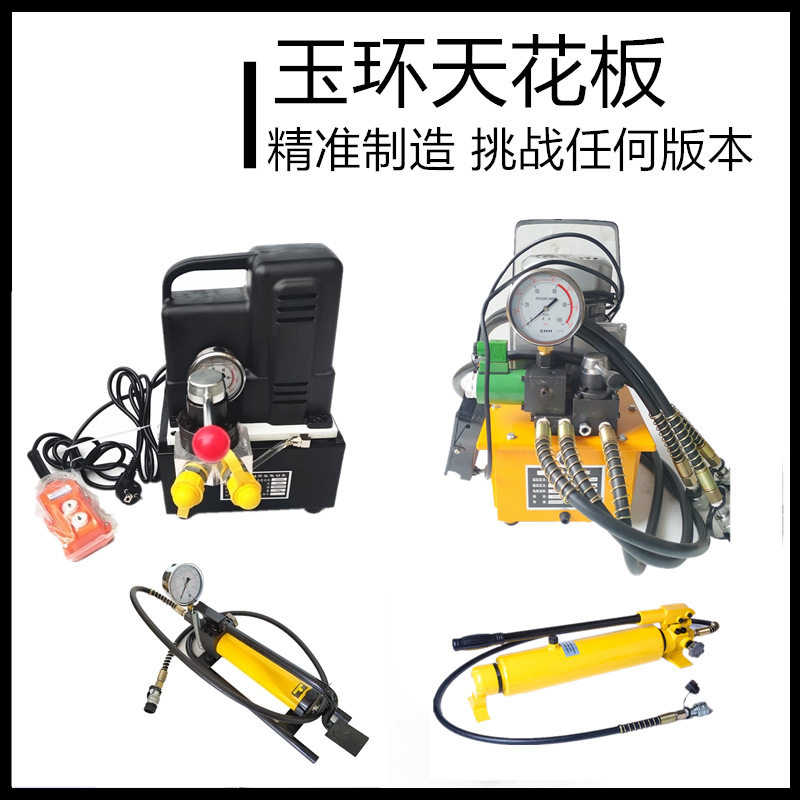 小型便携式超高压电动液压泵 超高压手动液压泵 脚踏千斤顶油泵浦