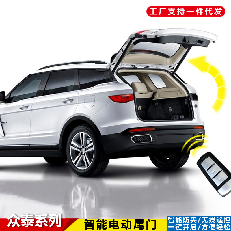 适用于众泰T700电动尾门防夹大迈X7自动开启加厚改装电吸门后备箱