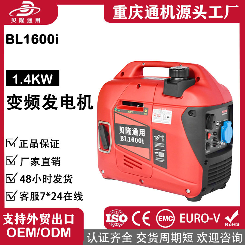 1KW便携式家用汽油变频静音?