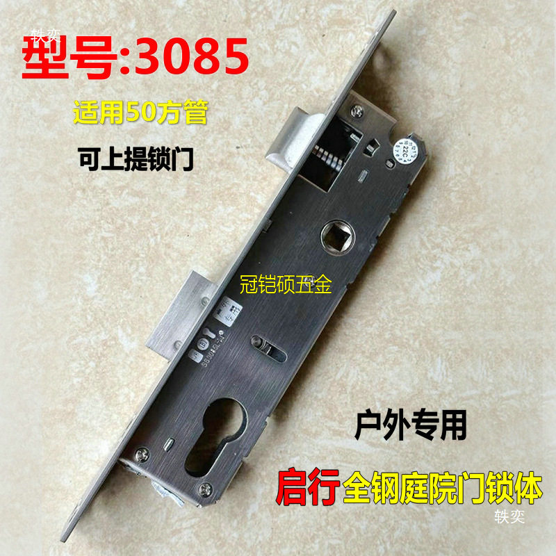 启行户外门锁体304全钢窄款