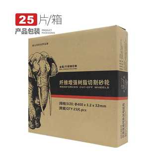 金象切割片350型砂輪片400mm切鐵不銹鋼金屬大切割機(jī)鋸片沙輪片
