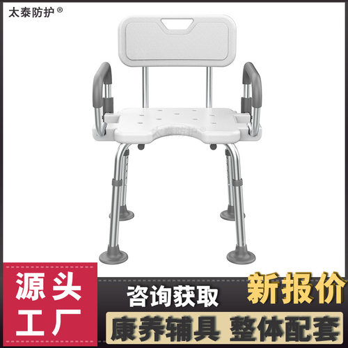 养老院洗澡椅适老化扶手用品无障碍设施改造淋浴椅子铝合金前开口