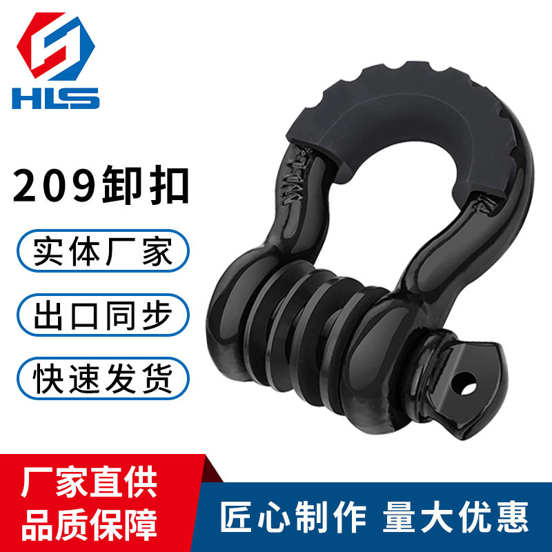 厂家直供3/4英寸8T越野车U钩异形带保护套弓形拖车钩