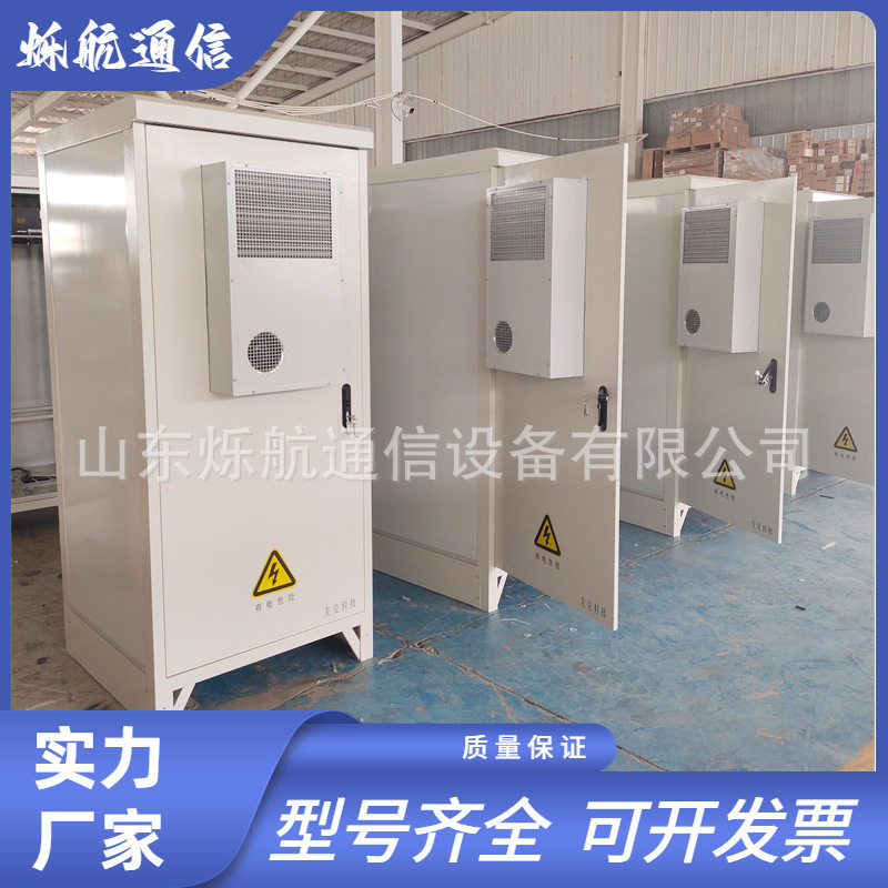 室外电源柜 户外机柜 一体化通信设备综合柜 黑盾AC1500W空调