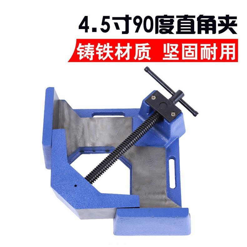 供应90度直角夹具4.5寸焊接夹钳木工直角夹具焊接钳直角台钳