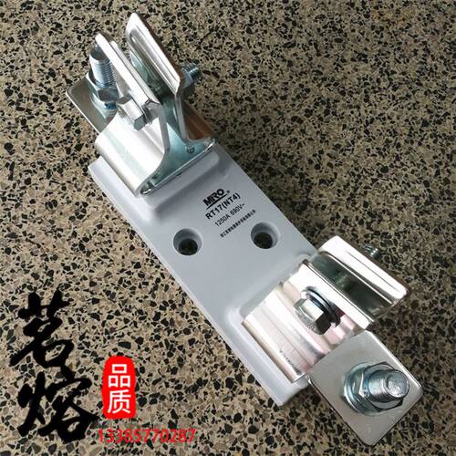 MRO茗熔RT17 NT4 500/690/1000V 1000A 1250A熔断器底座支持件NH4