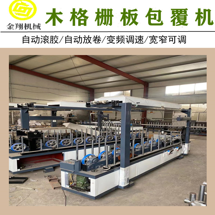 竹木纤维集成墙板包覆机 自动刮胶 凹凸踢脚线实木线条覆膜机