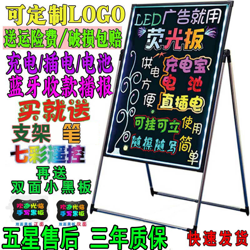 厂家加工定制LED荧光板量大从优多型号多尺寸定制广告牌荧光板
