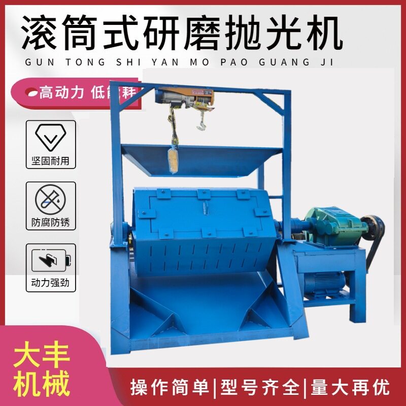 亚克力玻璃去贴纸六角滚筒研磨机