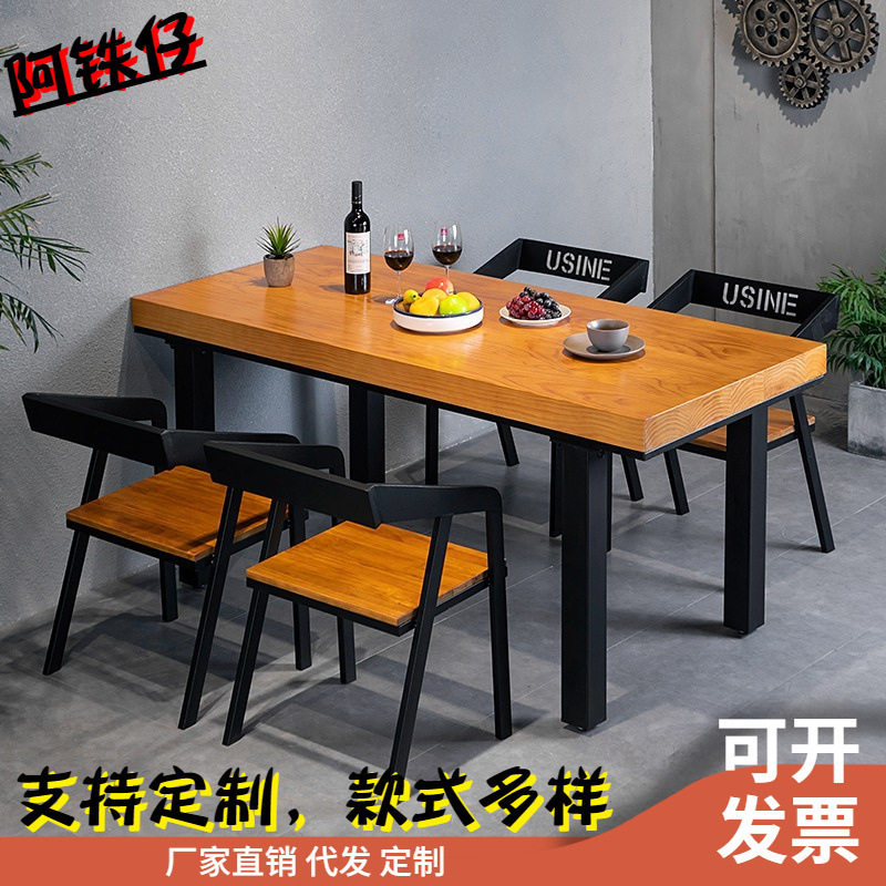 工业简约实木铁艺餐桌椅组合火锅店饭店吃饭桌商用洽谈桌厂家直销