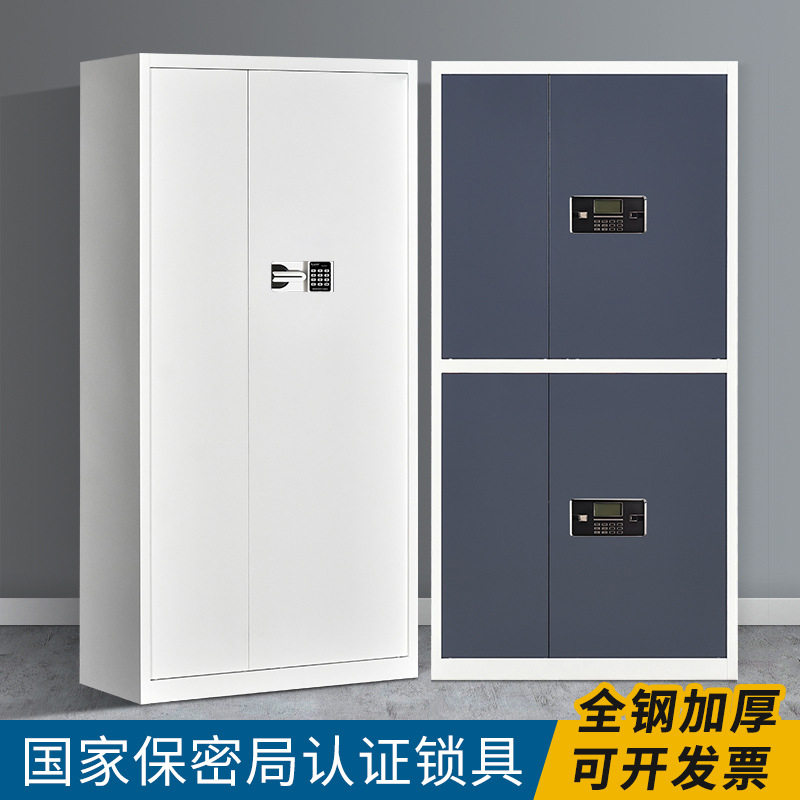 办公财务指纹密码保密柜