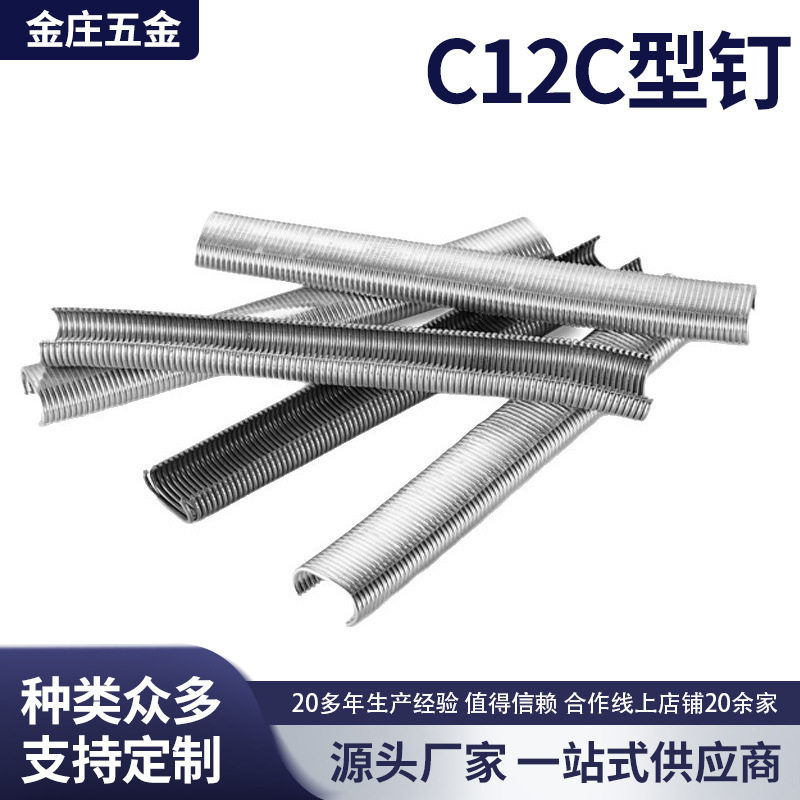 C12/C型钉稳固沙发床垫