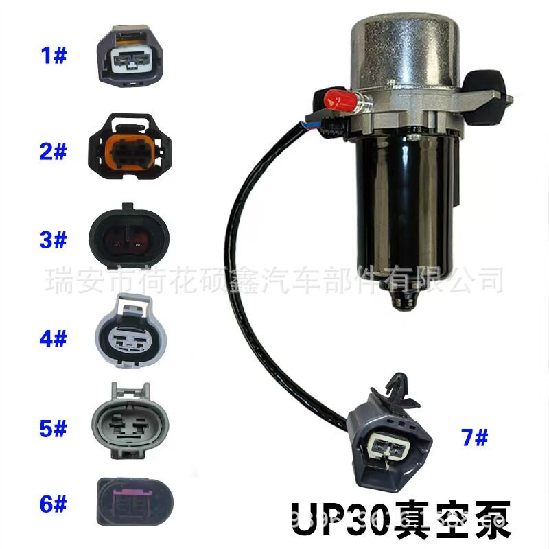 新能源UP30刹车助力真空泵