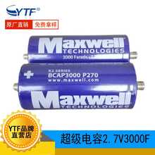 超级法拉汽车电容器2.7V3000F 体积60*138mm 3000F/2.7V串联16V